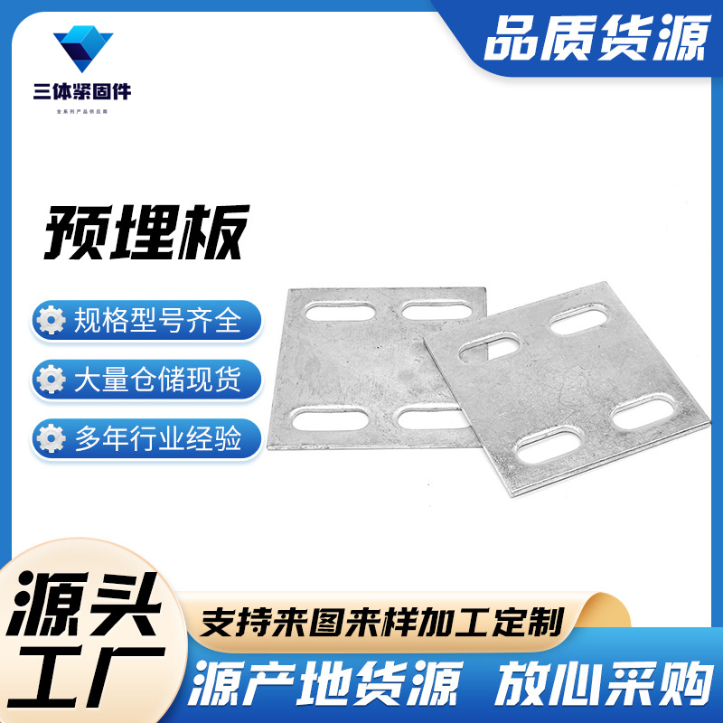 永丰三体金属制品